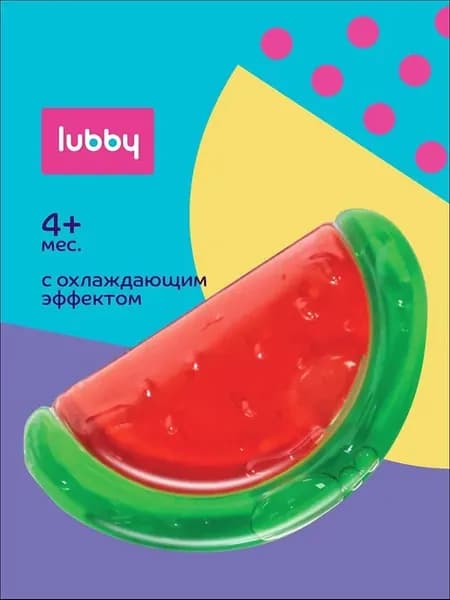 Детский охлаждающий прорезыватель «Арбуз», Lubby, от 4 мес