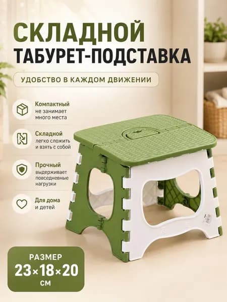 Табурет, 1 шт.