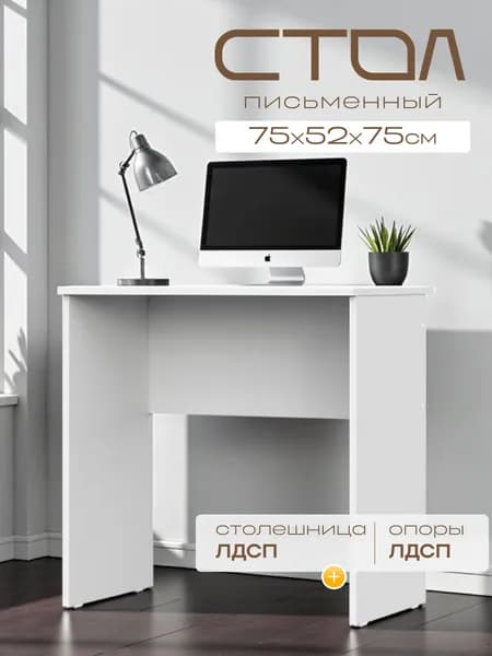Письменный стол NN мебель Токио без ящиков (белый текстурный)