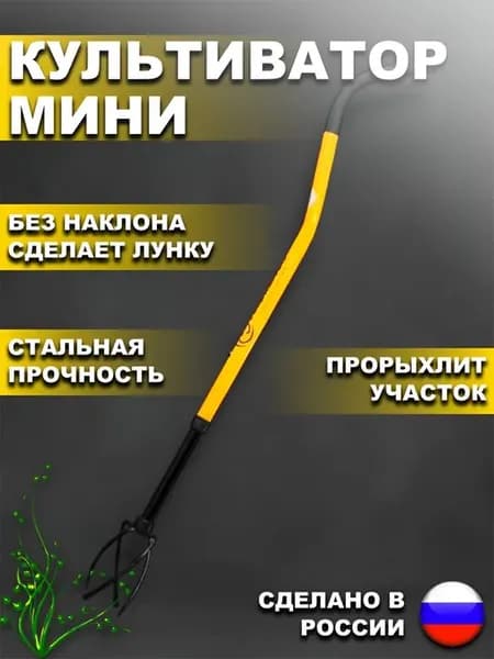 Мини культиватор ручной Торнадо