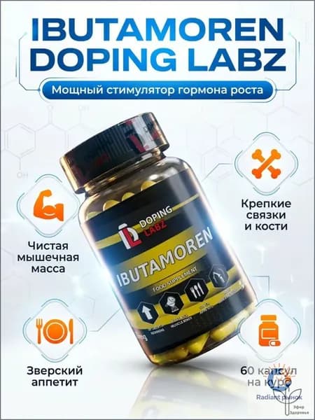Анаболический Комплекс mk-677 Гормон Роста 60 капсул /бустер тестостерона для мужчин и спорт