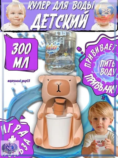 Кулер для воды Маленький мир 23 КУЛЕРЫ ДЕТСКИЕ_белый_зеленый