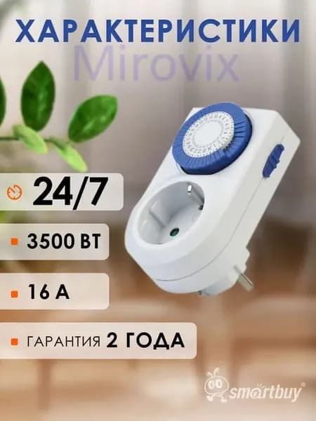 Розетка