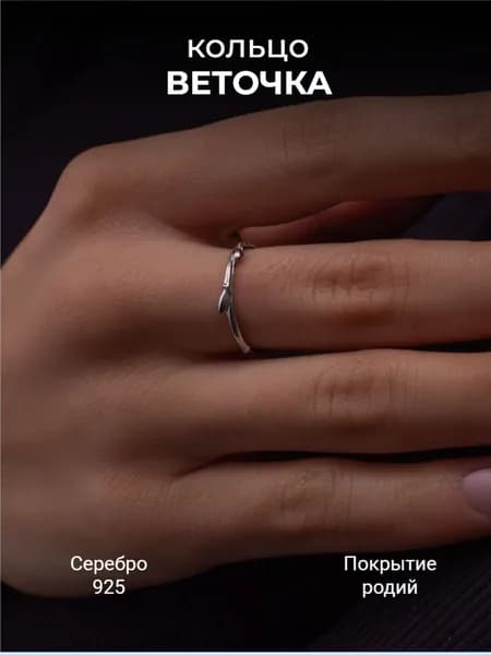 Кольцо Костромской Ювелирный Завод из серебра 925 без вставок тонкое минимализм