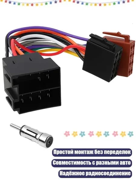 Устройство головное