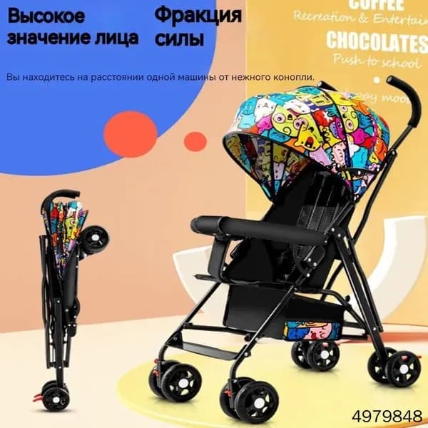 Коляска прогулочная,Легкая складная коляска,Нагрузка: 25 кг,Вес нетто: 3, 7 кг