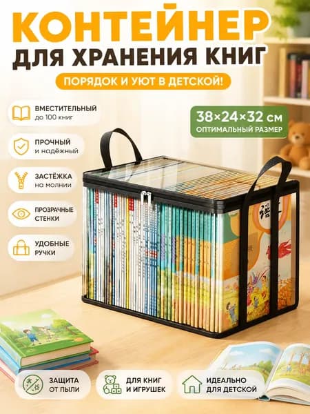 Контейнер для хранения вещей длина 38 см, ширина 24 см, высота 32 см, 1 шт, полиэстер с пвх покрытием, прозрачный