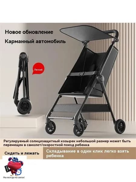 Коляска прогулочная