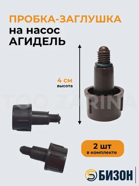 Ремкомплект для насоса