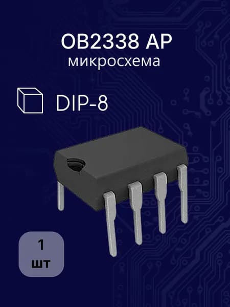 OB2338 AP dip -8 ( dip -7) микросхема