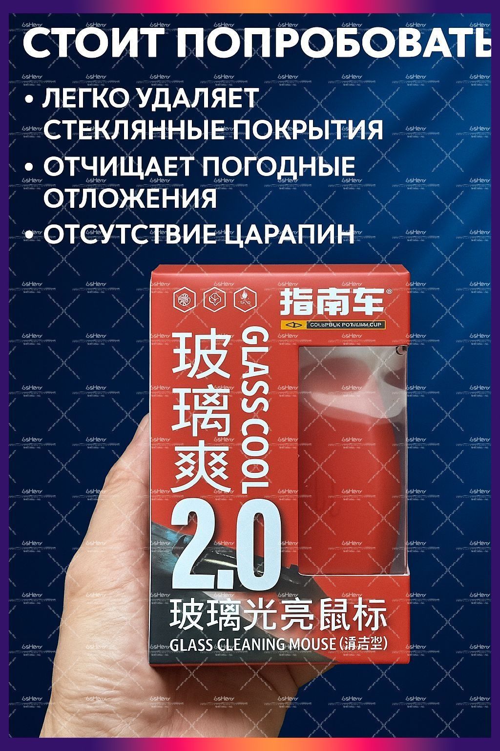 Набор автохимии Готовый раствор, 150 мл, 1 шт.