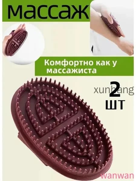 Щетка для сухого массажа