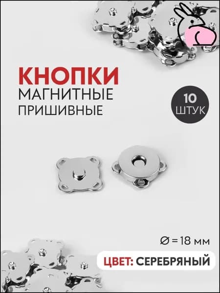 Кнопки для одежды