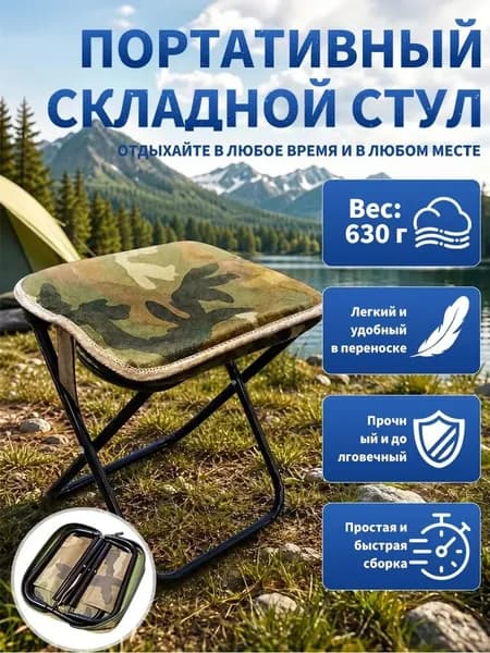 Кресло-шезлонг