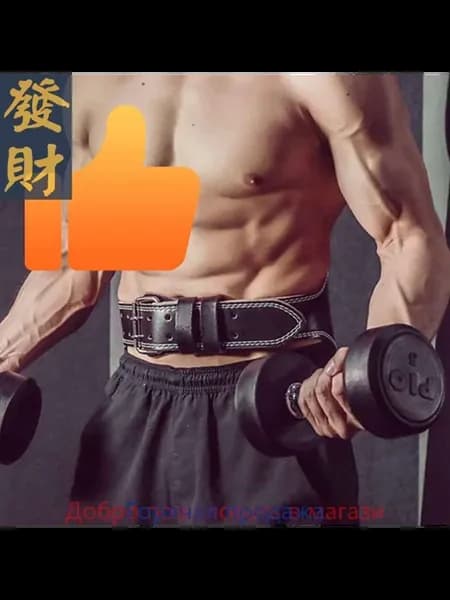 Пояс для тяжелой атлетики Черный-L