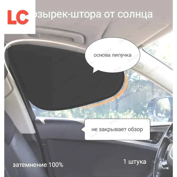 Козырек солнцезащитный 48 см х 35 см, затемнение: 98%