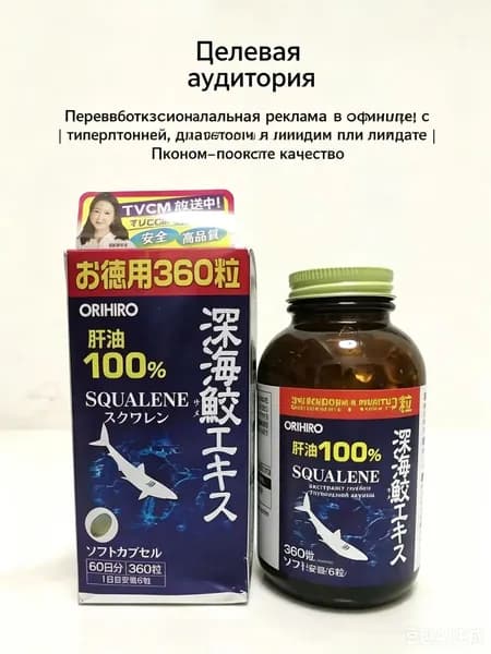 Капсулы сквалена из печени глубоководной акулы, 360 шт в упаковке