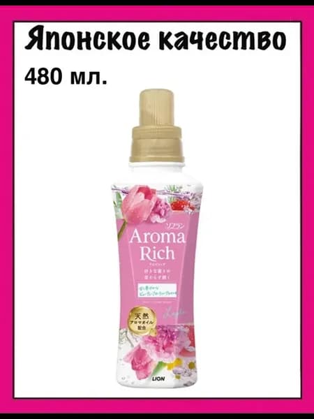 Aroma Rich японский кондиционер для белья "Layla" 480 мл