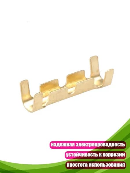 Провод соединительный