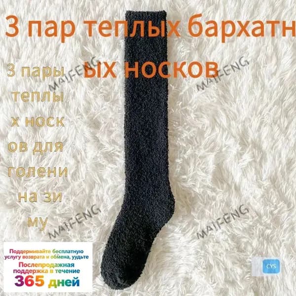 Носки женские Морские носки., 3 пары
