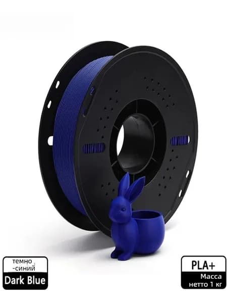 Матовый 3D-филамент PLA+1 кг 1,75 мм подходит для высокоскоростной печати на 3D-принтерах Tuozhu Creative.