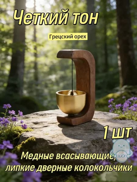 Музыка ветра колокольчики на дверь,Магнитная адсорбция