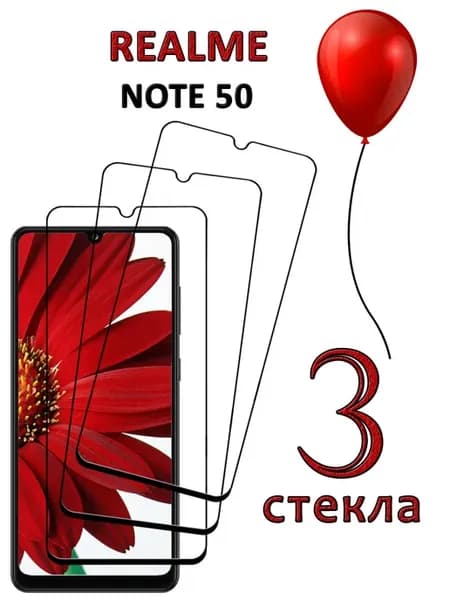 Стекло Realme Note 50 Note 60x Honor X7 X7a
