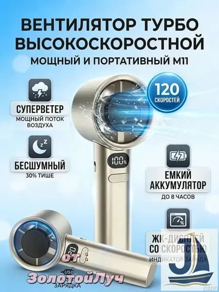 Фен для волос mz-i6m7v2ao4i, светло-коричневый