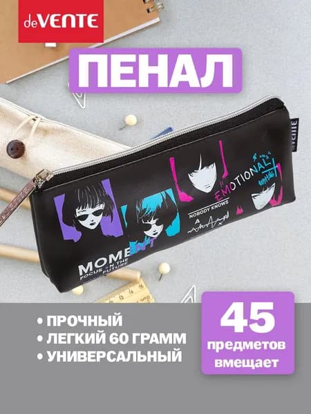 Пенал школьный, косметичка женская эстетичная