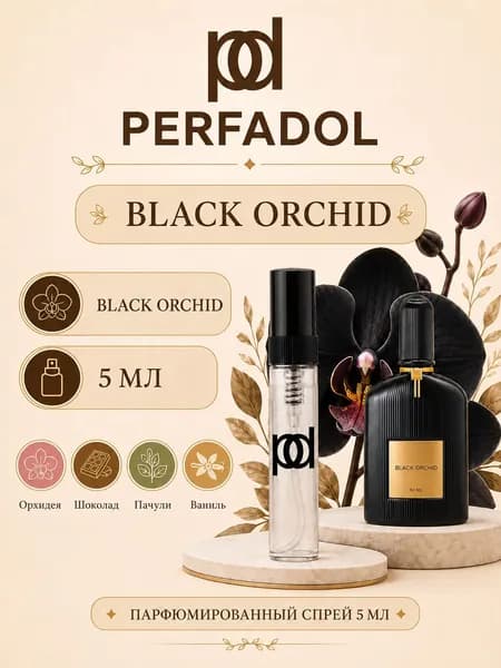Духи Black Orchid 5.01 мл