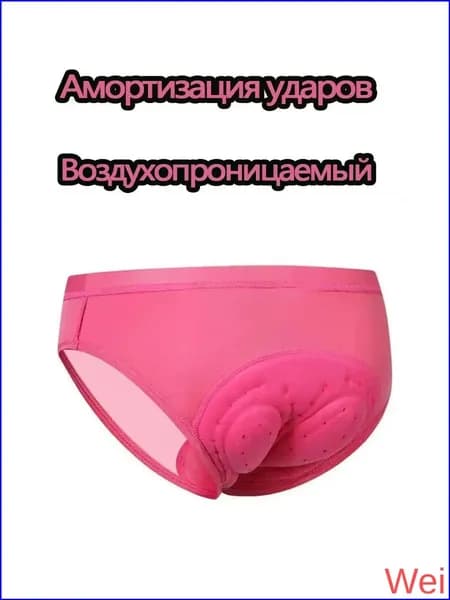 Премиум шорты для верховой езды с защитой ягодиц
