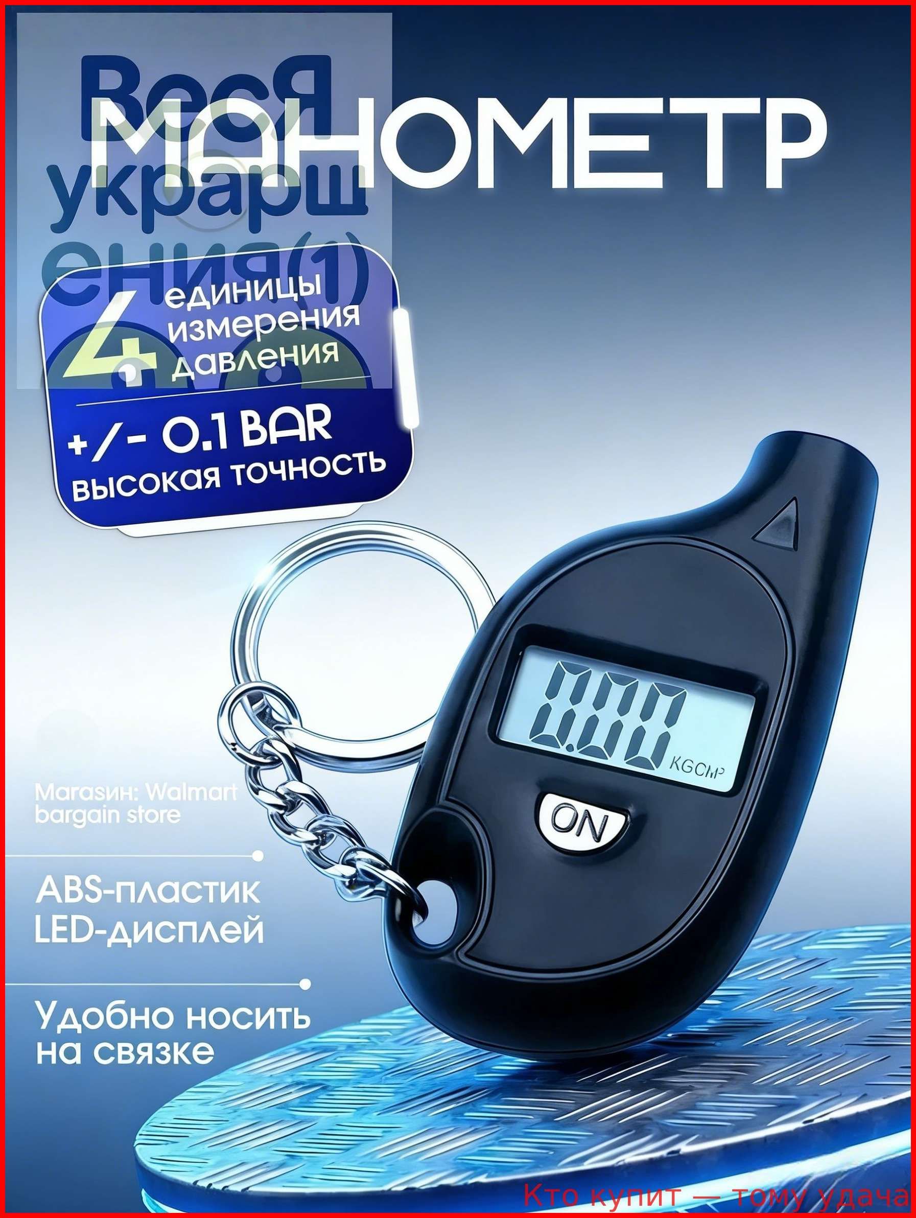 Манометр автомобильный, 1 шт.