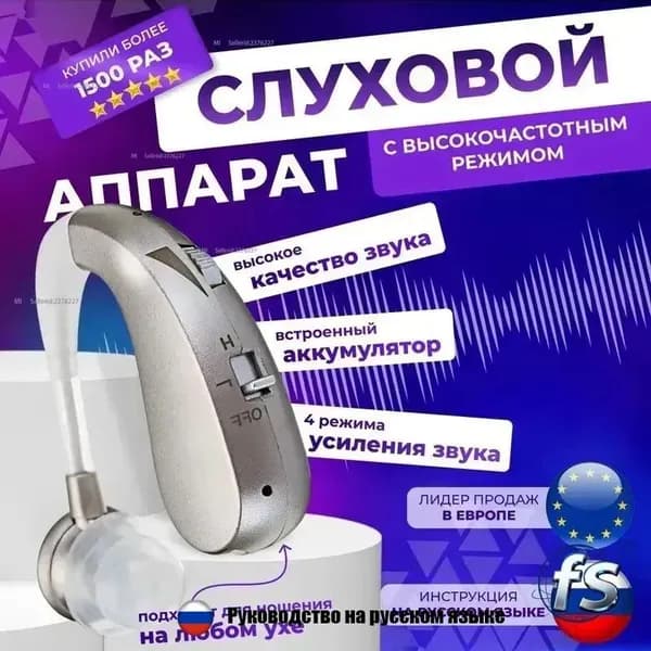Слуховой аппарат высокого качества с высокочастотным режимом для слабослышащих Усилитель слуха