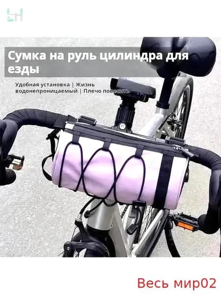Сумка велосипедная