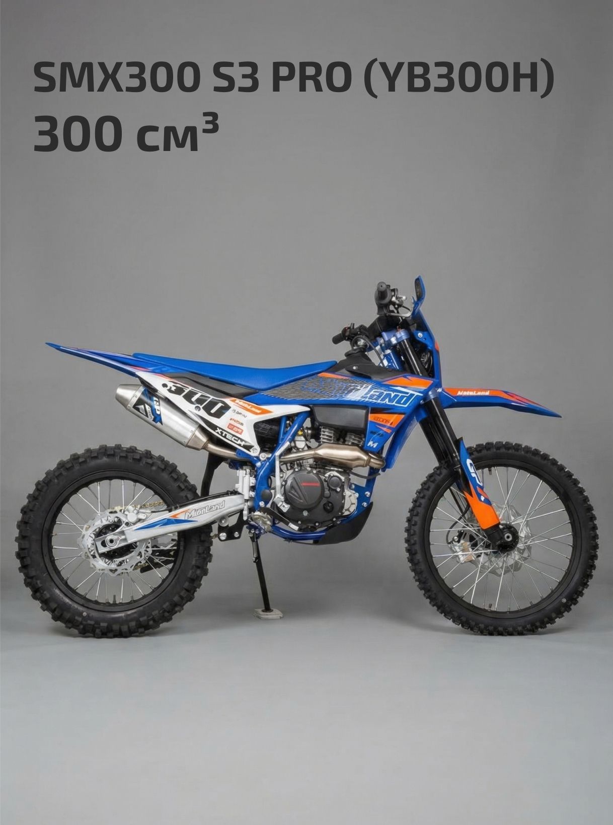 Мотоцикл Кросс 300 SMX300 S3 PRO (YB300H)