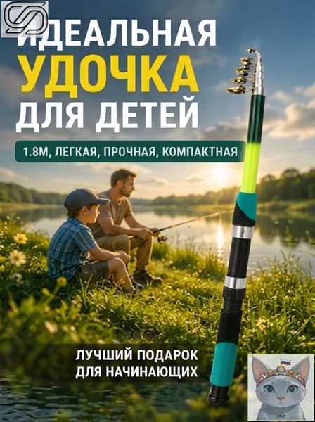 Удилище, рабочая длина:  180 см , до 500 гр