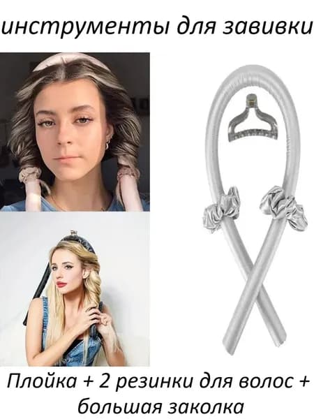 Бигуди, диаметр 20 мм