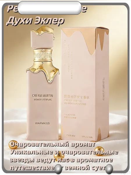 Туалетная вода туалетная вода Perfumes Eclaire 50 мл