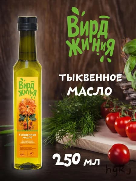 Тыквенное масло холодного отжима, 250 мл