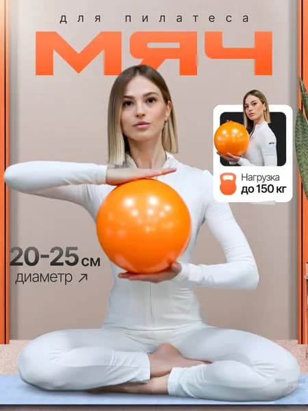 MrFit Фитбол, 104 г