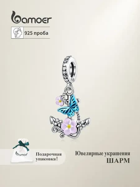 Ювелирный шарм серебро 925,Подвеска, серебро bamoer