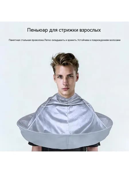 Серая стрижка, тканевый плащ