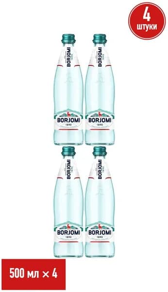 Вода минеральная природная Borjomi газированная лечебно-столовая 500 мл, набор: 4 штуки