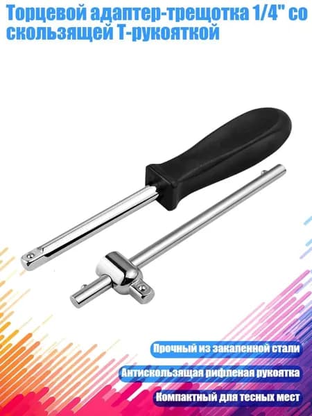 Хвостовик для дротиков