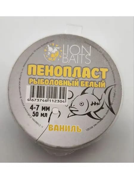 Пенопласт рыболовный Lion Baits (4-7 мм)
