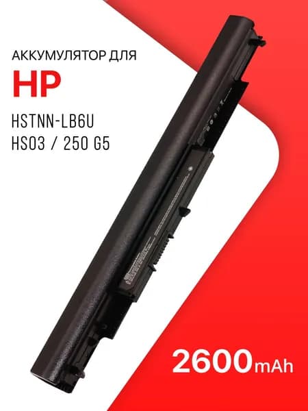 Аккумулятор для HP 250 G5 / HSTNN-LB6U / HS03 / 255 G5