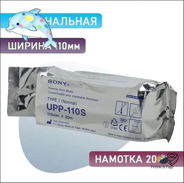 Бумага для принтера