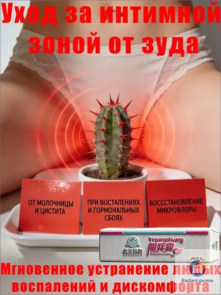 Свечи сухости, молочницы, гинекологические ,для микрофлоры влагалища,от цистита для женщин,триофемин свечи вагинальные для женщин,Лечебное средство.