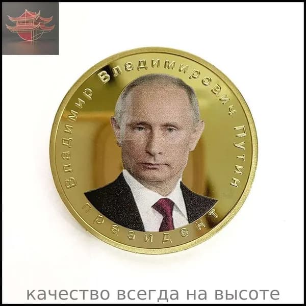 Жетон коллекционный