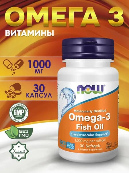 Now Foods, Omega-3, Омега 3 1000 мг, 30 капсул